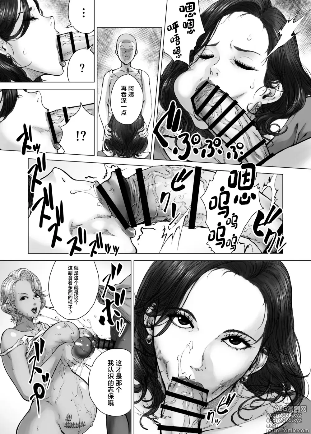 Page 9 of doujinshi Mama kara Hajimaru Nikubenki Seikatsu