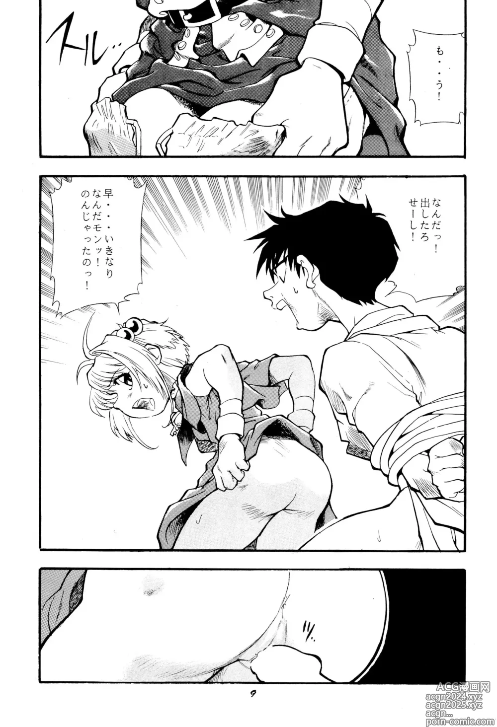 Page 11 of doujinshi Cherry Cherry no Suteki na Bouken