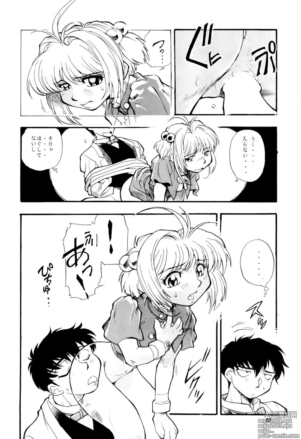 Page 12 of doujinshi Cherry Cherry no Suteki na Bouken