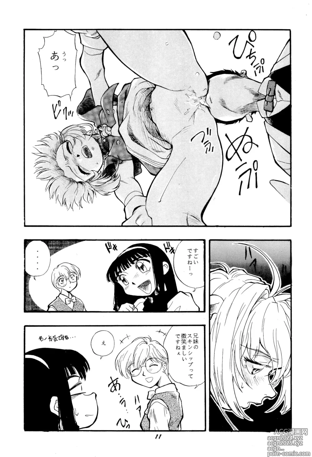 Page 13 of doujinshi Cherry Cherry no Suteki na Bouken