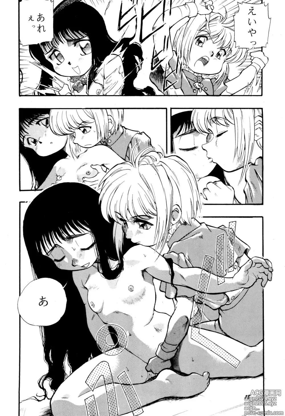 Page 20 of doujinshi Cherry Cherry no Suteki na Bouken