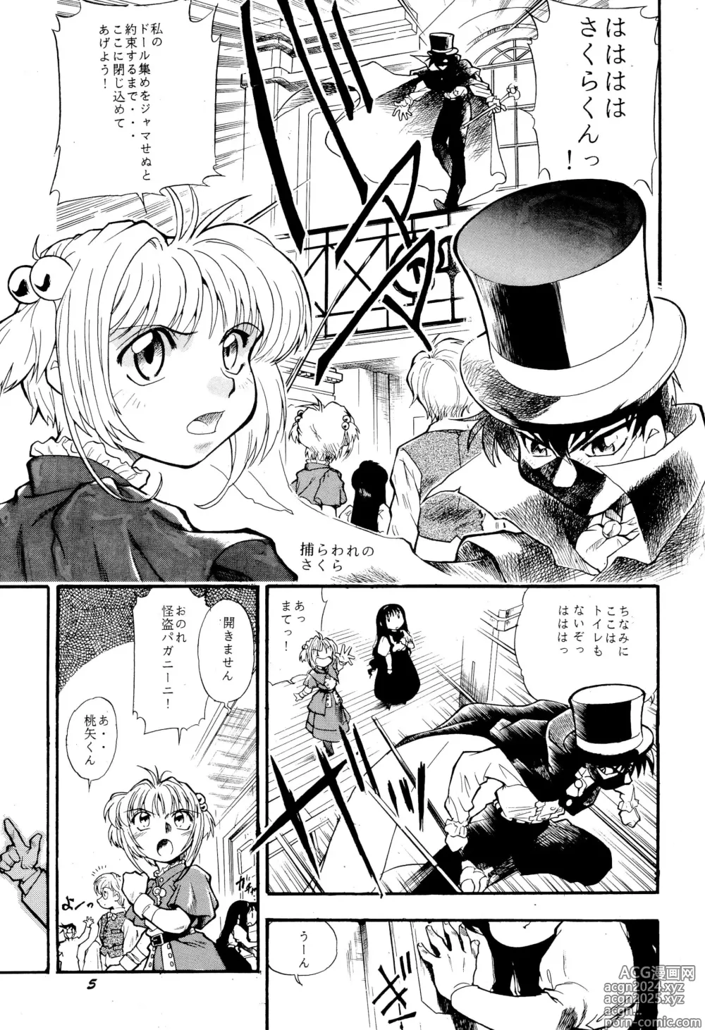 Page 7 of doujinshi Cherry Cherry no Suteki na Bouken