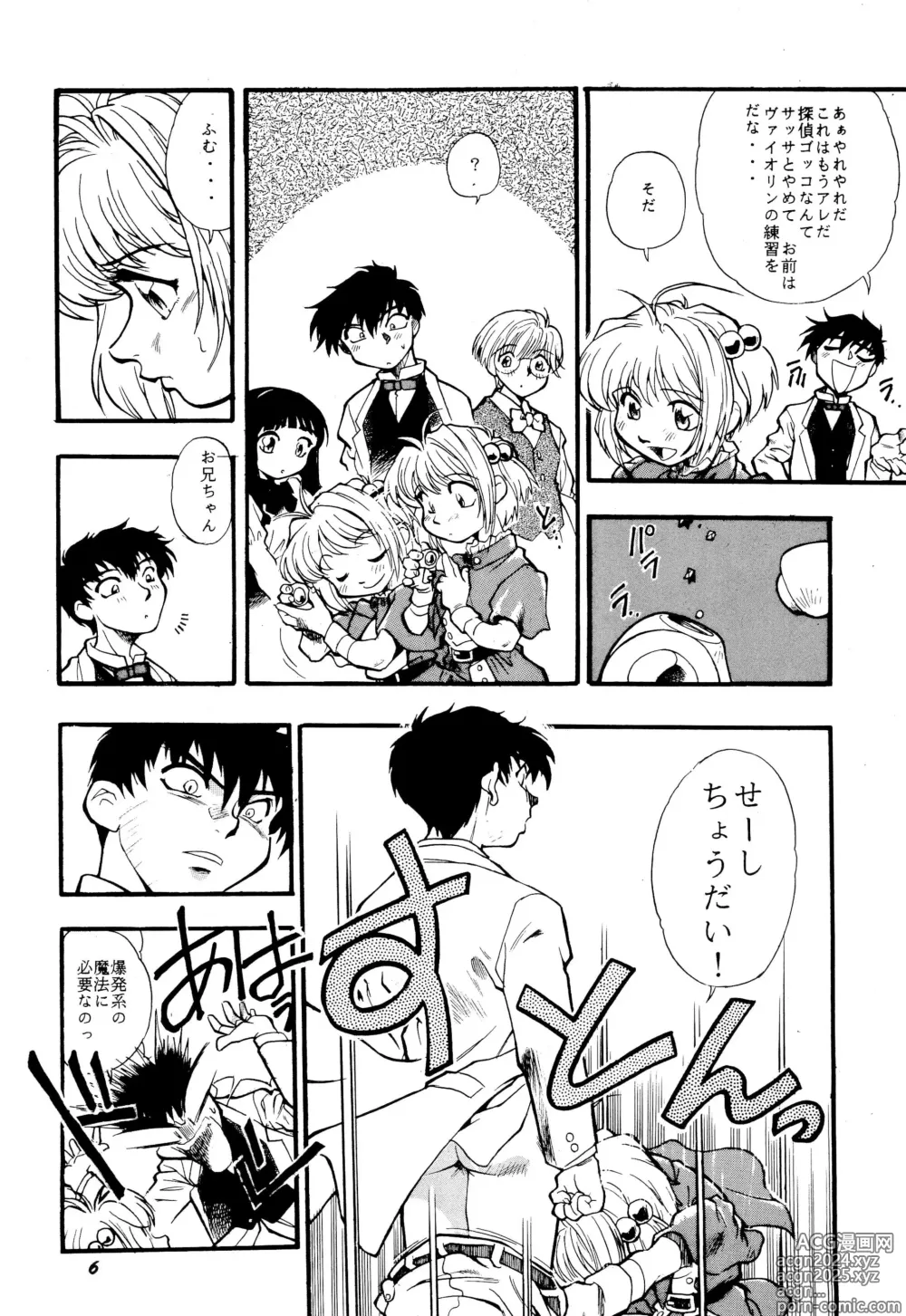 Page 8 of doujinshi Cherry Cherry no Suteki na Bouken