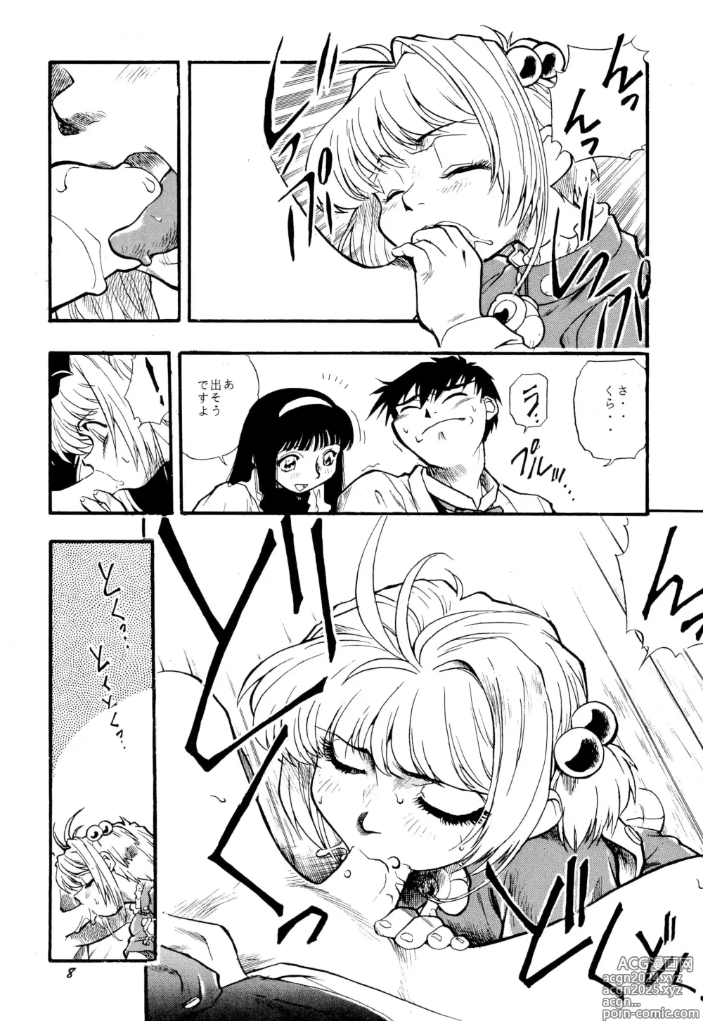 Page 10 of doujinshi Cherry Cherry no Suteki na Bouken