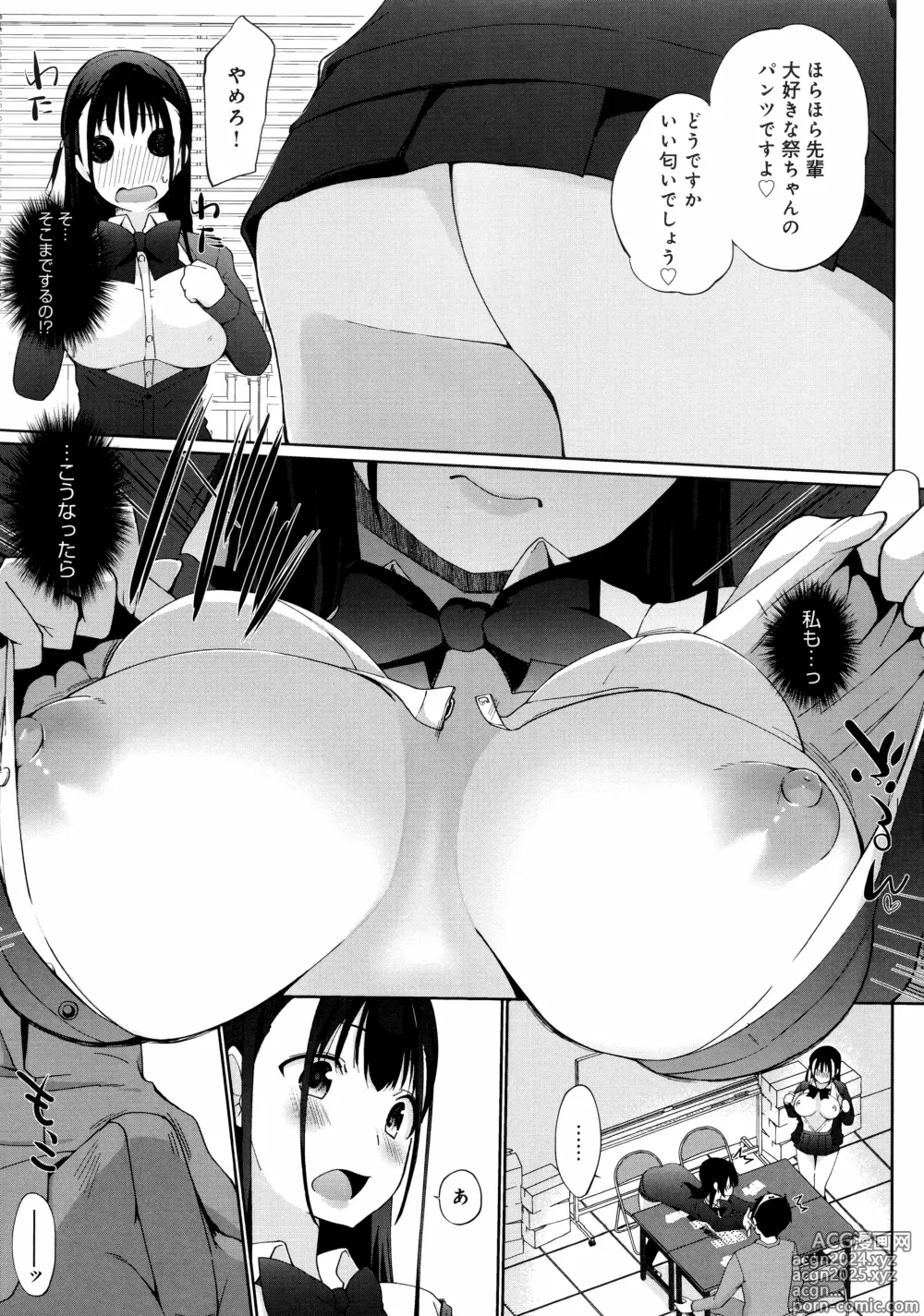 Page 51 of manga Ikimasho Senpai