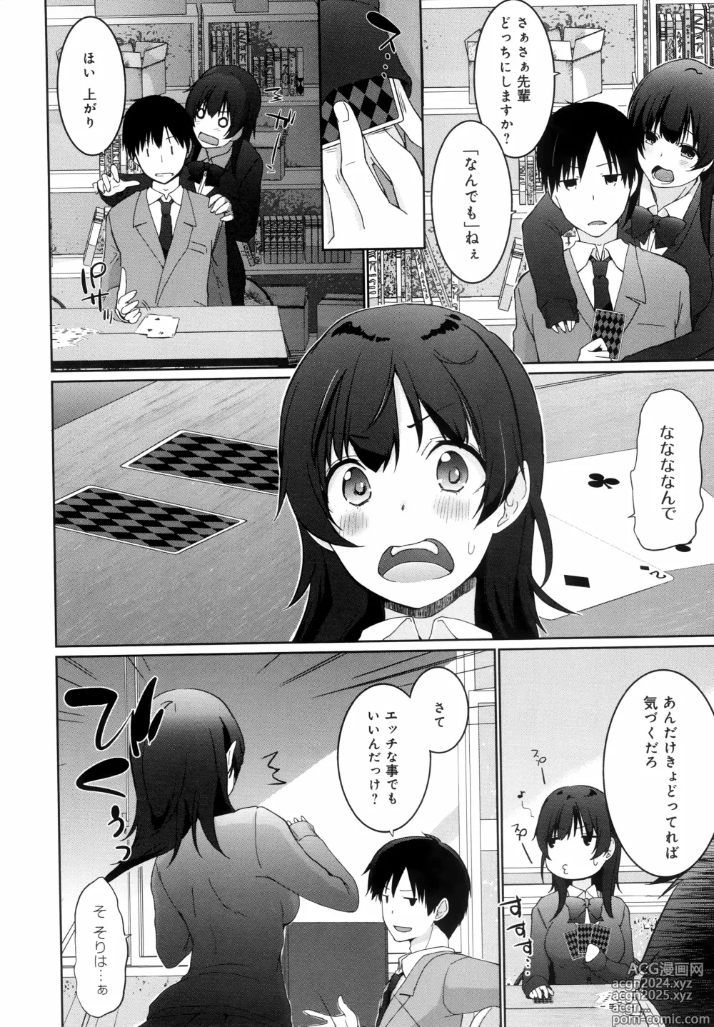 Page 8 of manga Ikimasho Senpai