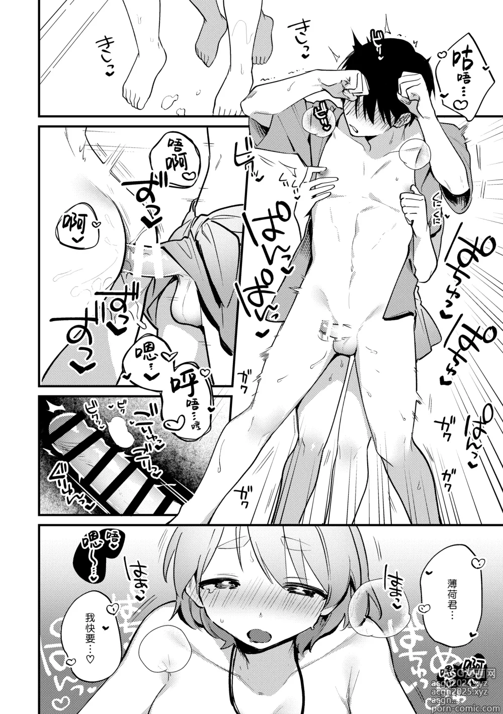 Page 24 of doujinshi 扶他女友的泳裝讓我很困擾之篇