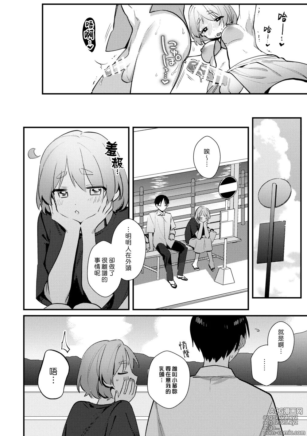 Page 26 of doujinshi 扶他女友的泳裝讓我很困擾之篇