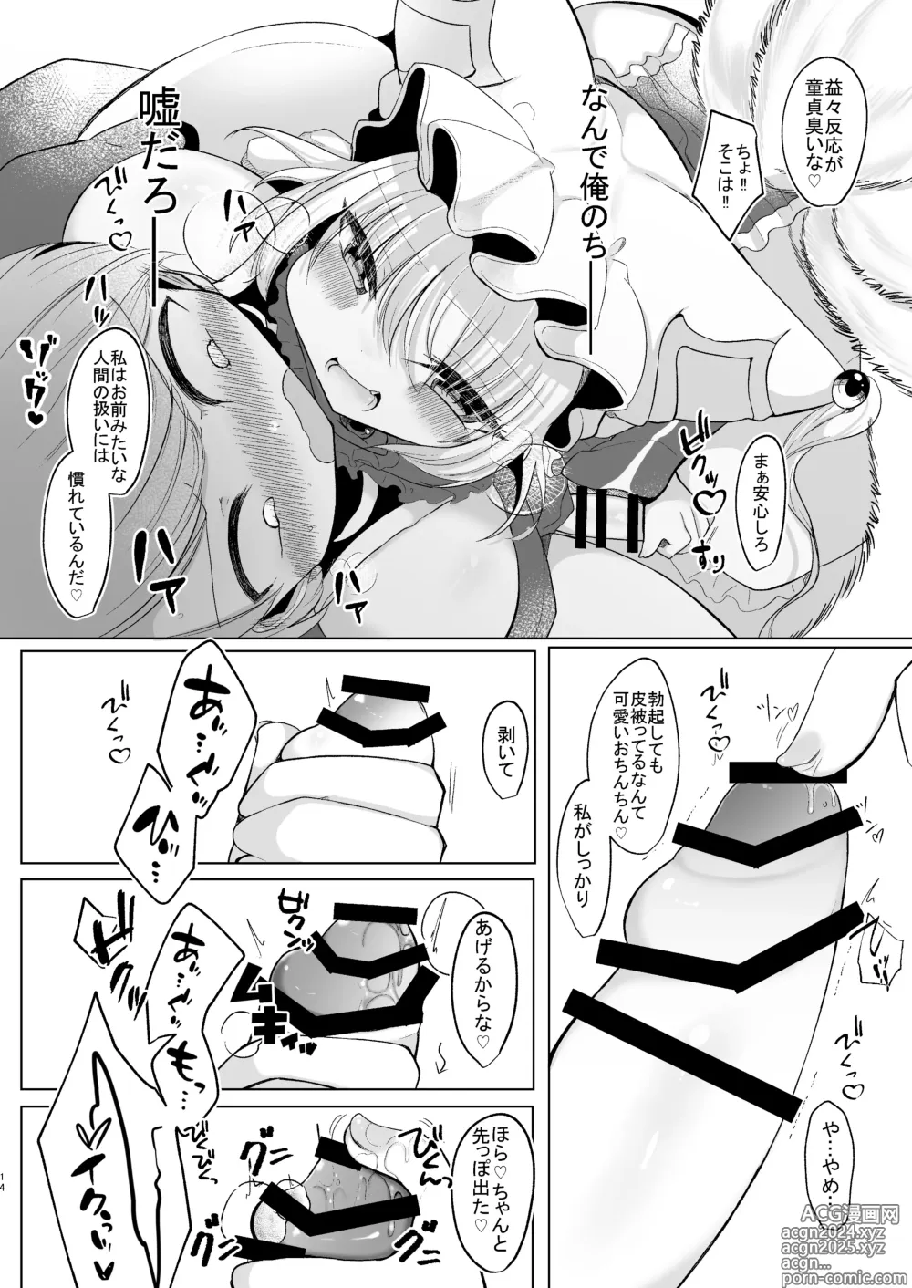 Page 13 of doujinshi Omae ga Watashi no Mesu ni Nare