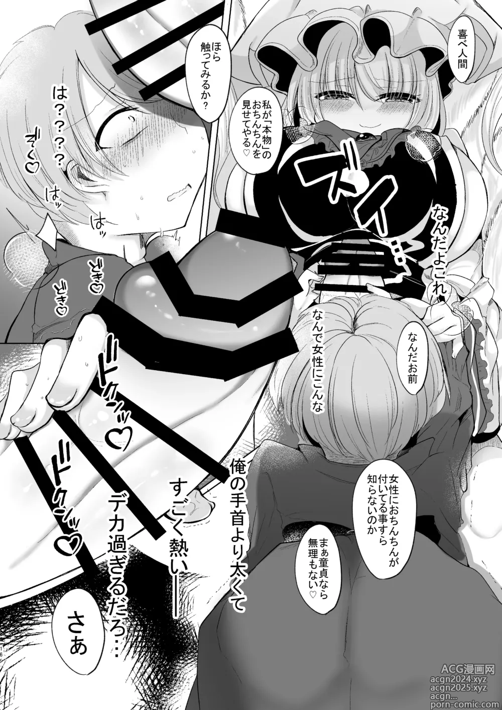 Page 15 of doujinshi Omae ga Watashi no Mesu ni Nare