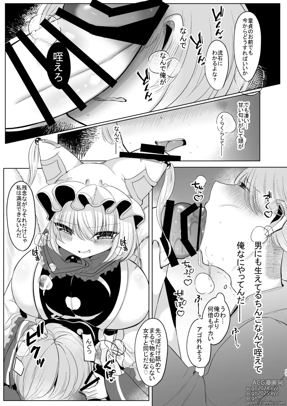 Page 16 of doujinshi Omae ga Watashi no Mesu ni Nare