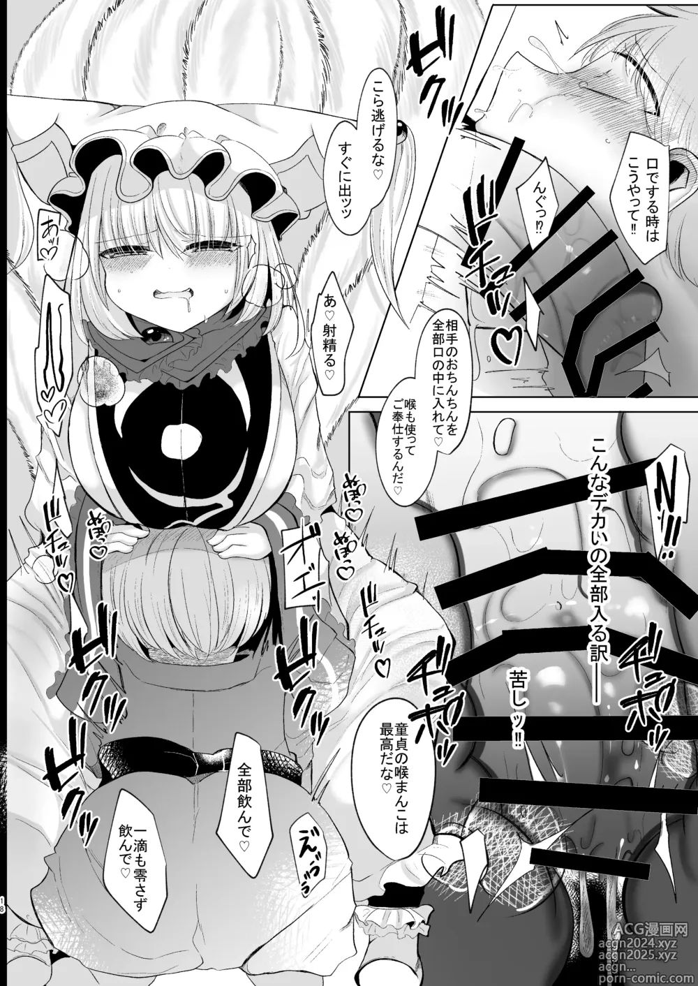 Page 17 of doujinshi Omae ga Watashi no Mesu ni Nare