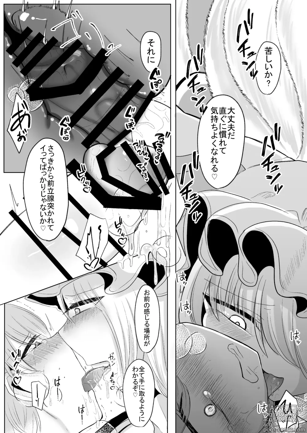 Page 26 of doujinshi Omae ga Watashi no Mesu ni Nare