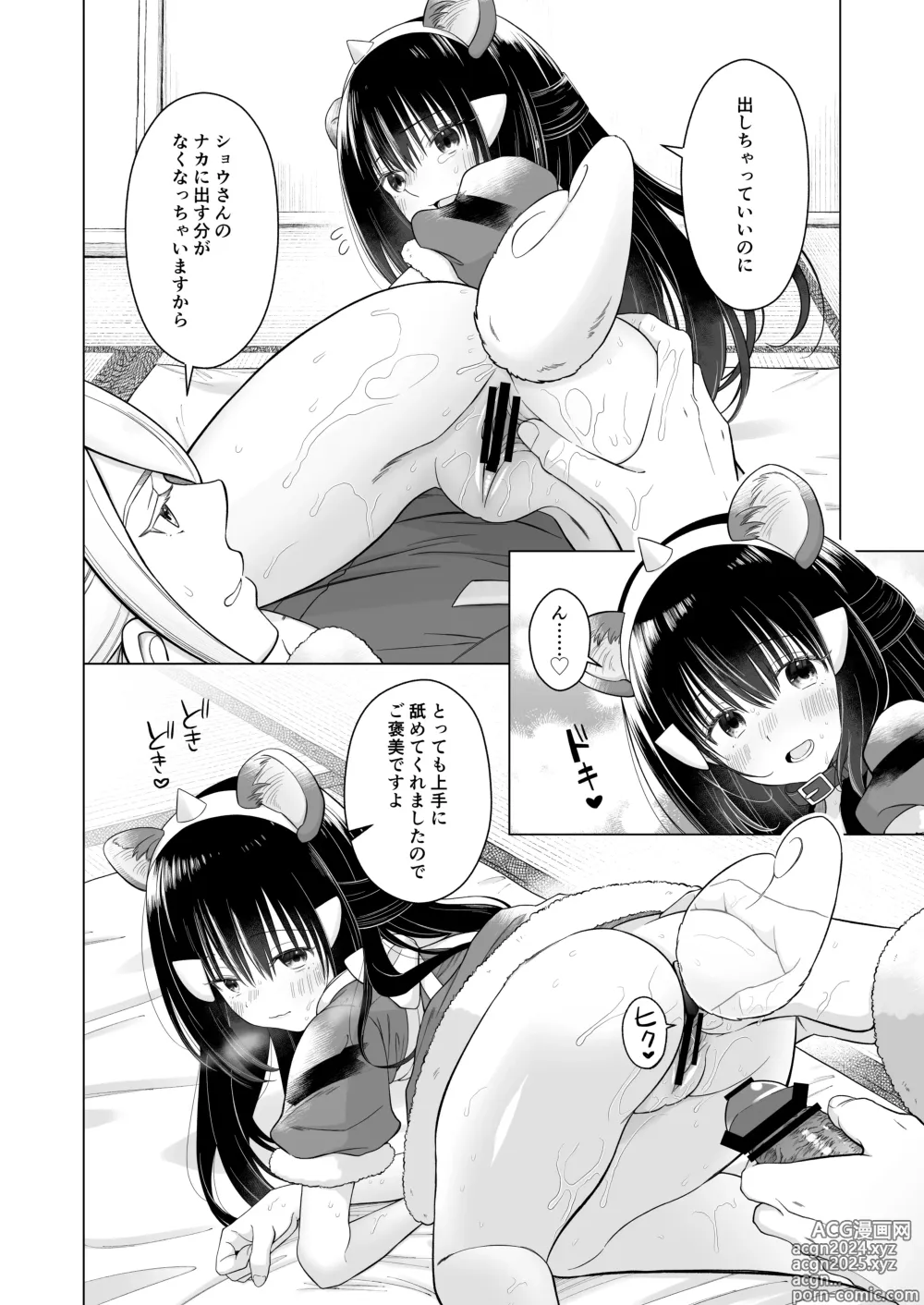 Page 12 of doujinshi Goshujin-sama to no Tamago ga Hoshii Wan