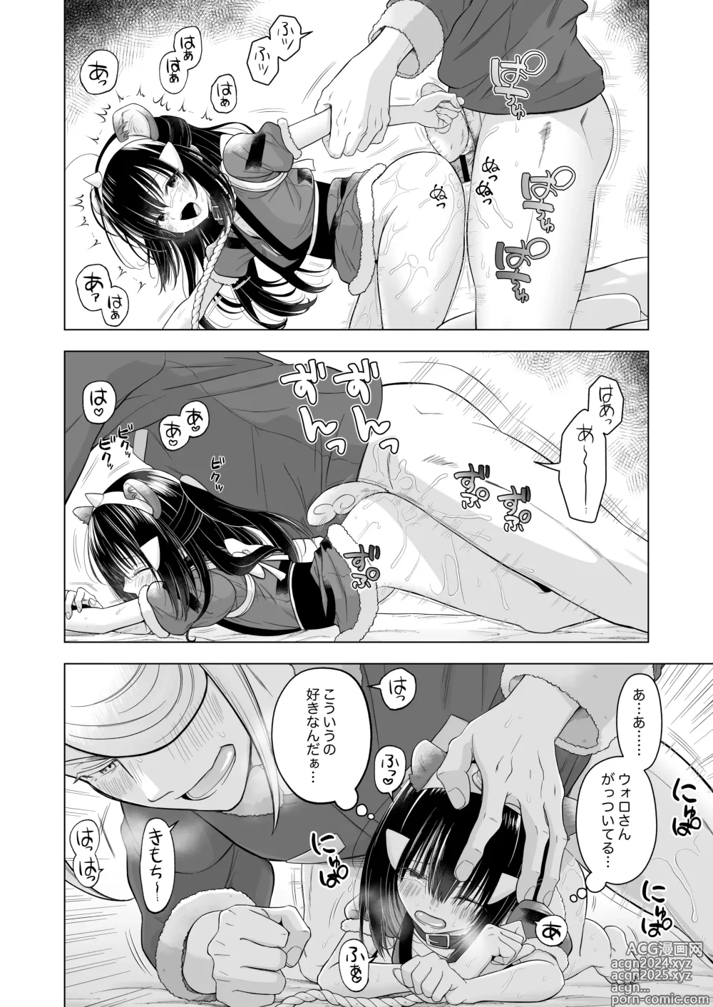 Page 14 of doujinshi Goshujin-sama to no Tamago ga Hoshii Wan