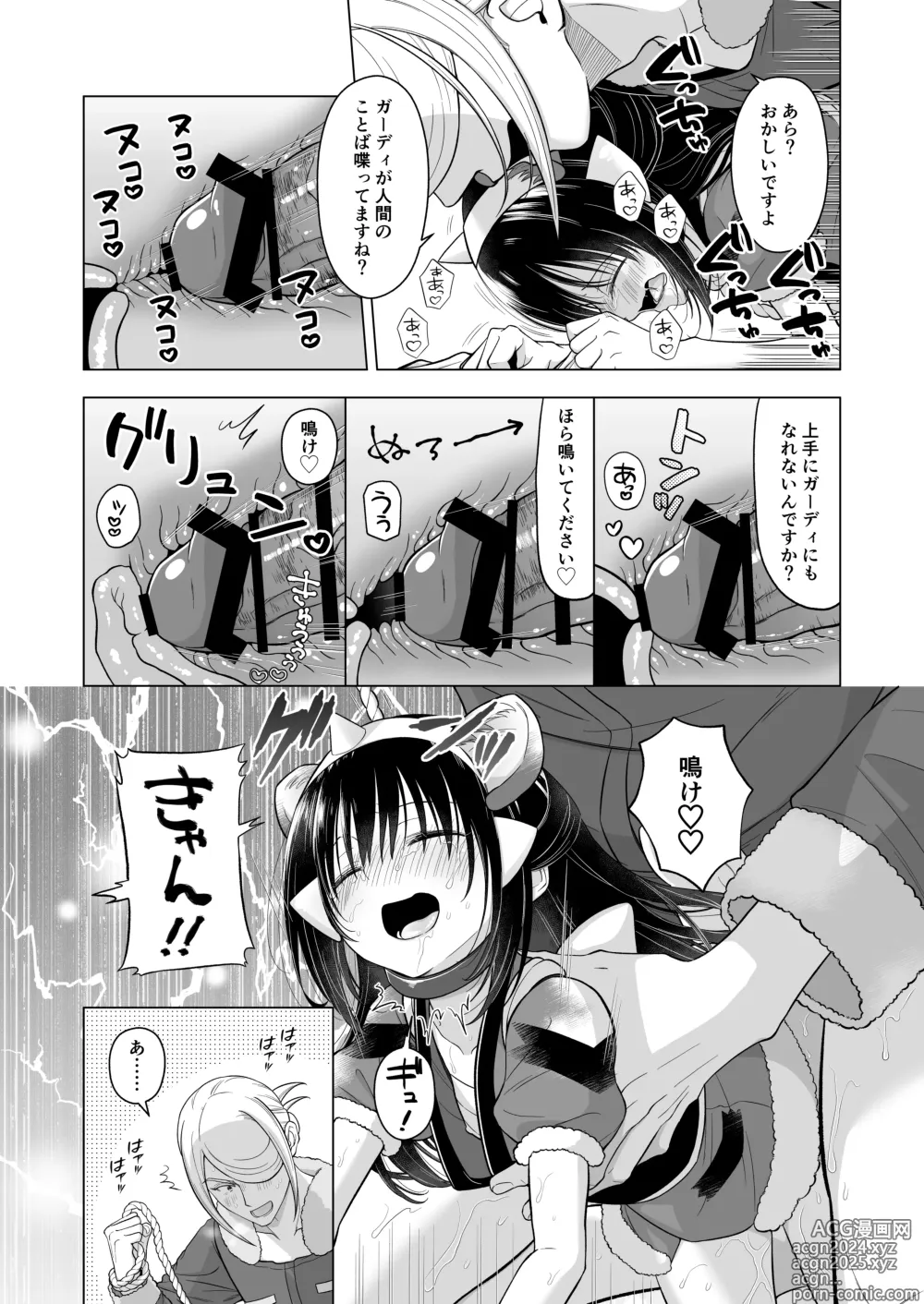 Page 16 of doujinshi Goshujin-sama to no Tamago ga Hoshii Wan