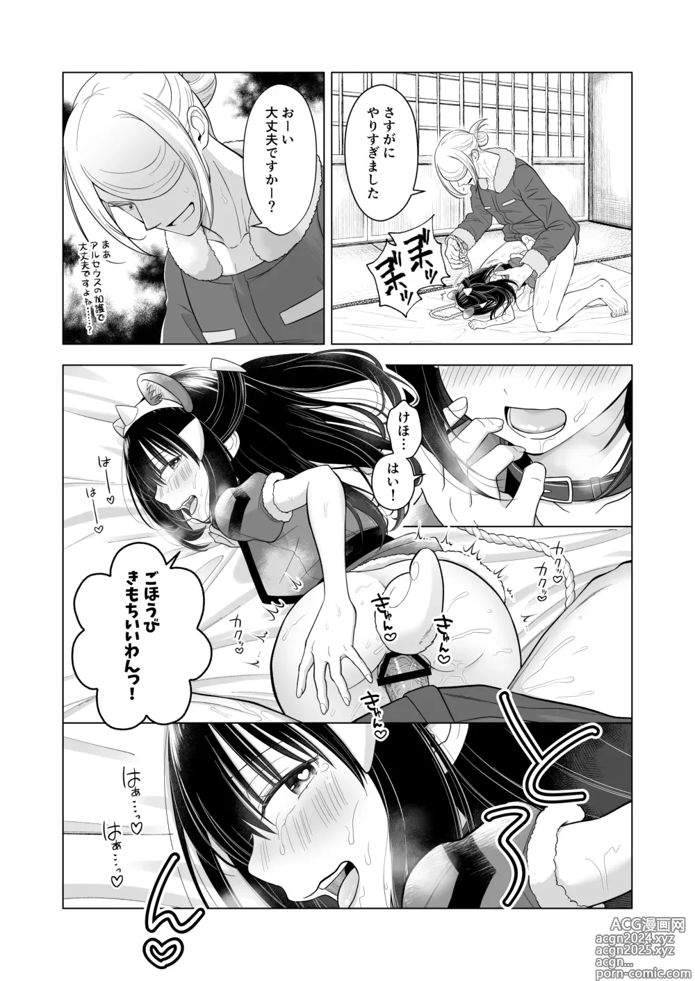 Page 17 of doujinshi Goshujin-sama to no Tamago ga Hoshii Wan