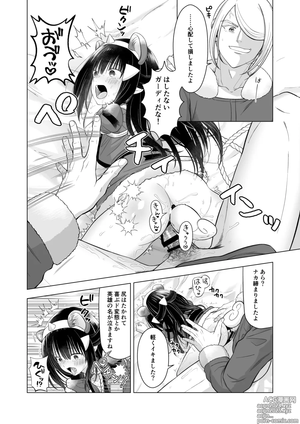 Page 18 of doujinshi Goshujin-sama to no Tamago ga Hoshii Wan