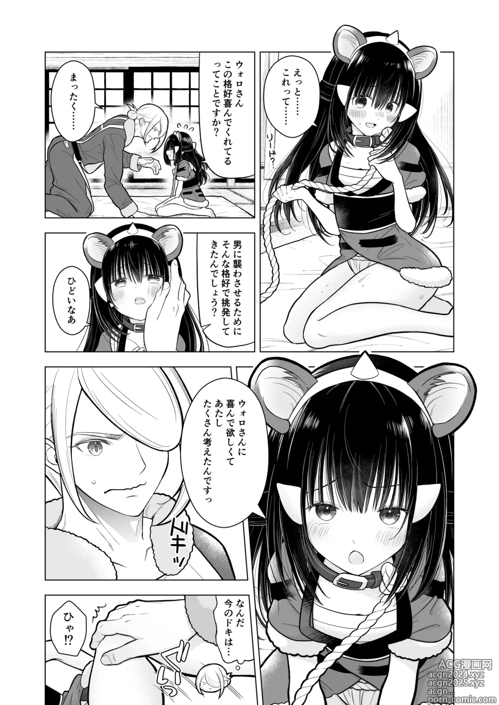 Page 3 of doujinshi Goshujin-sama to no Tamago ga Hoshii Wan