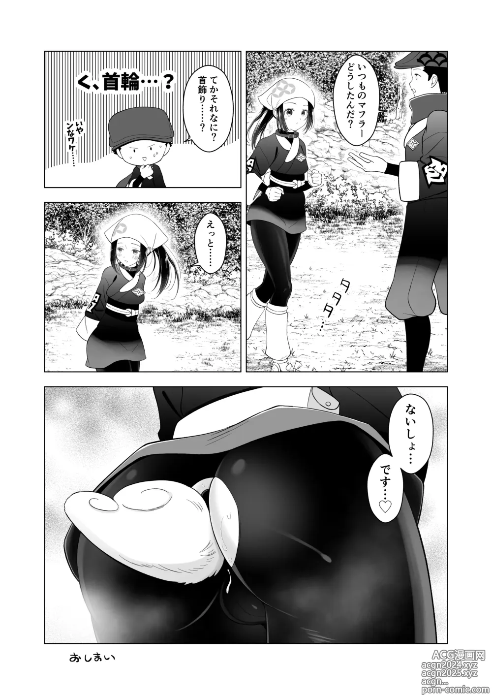 Page 24 of doujinshi Goshujin-sama to no Tamago ga Hoshii Wan