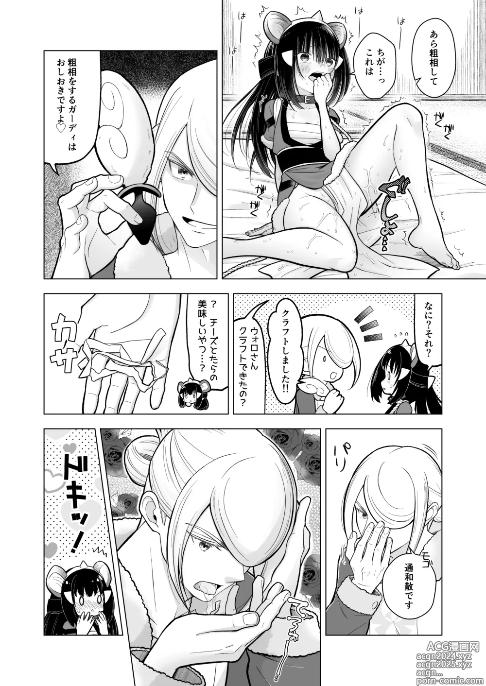 Page 6 of doujinshi Goshujin-sama to no Tamago ga Hoshii Wan