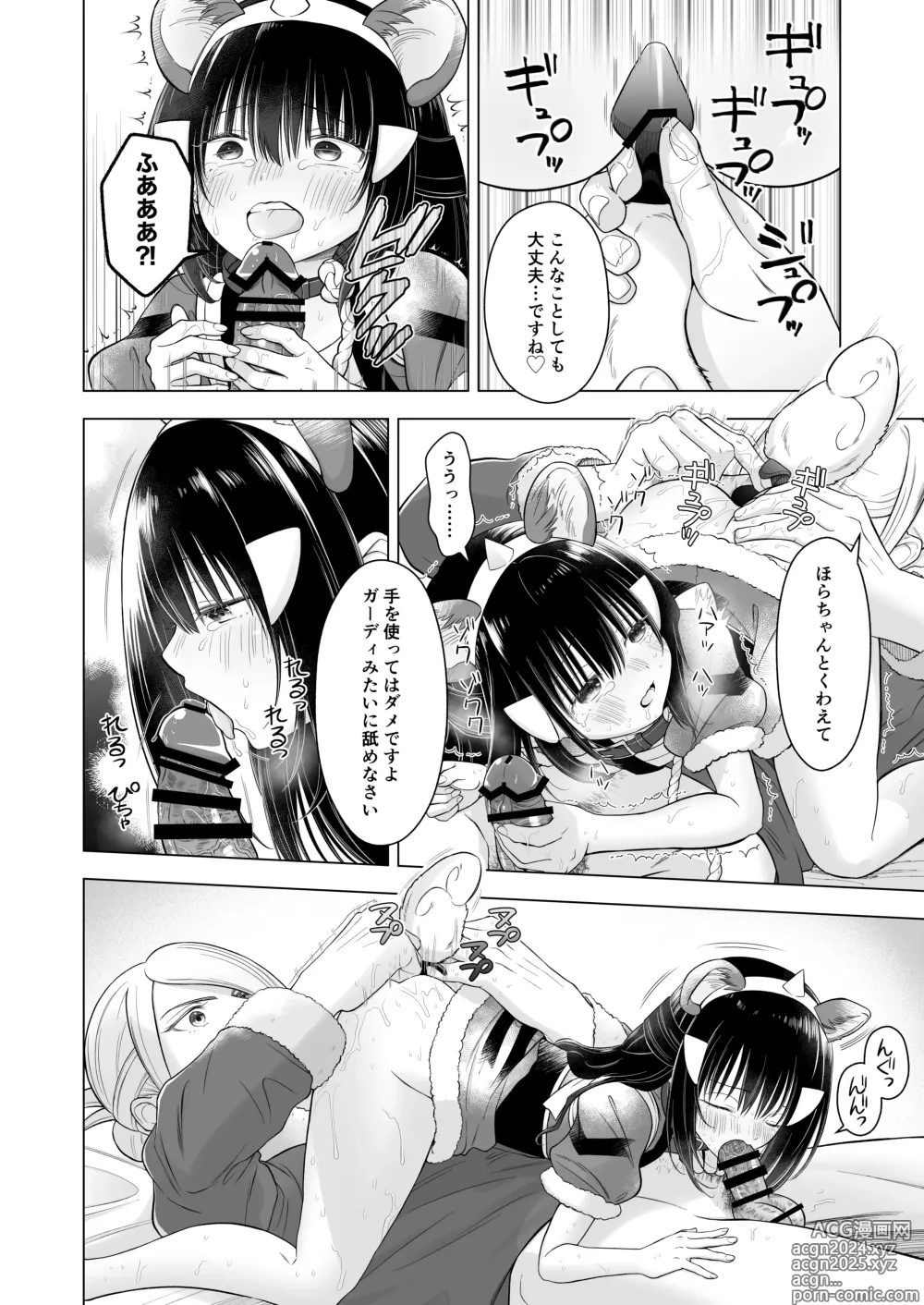 Page 10 of doujinshi Goshujin-sama to no Tamago ga Hoshii Wan