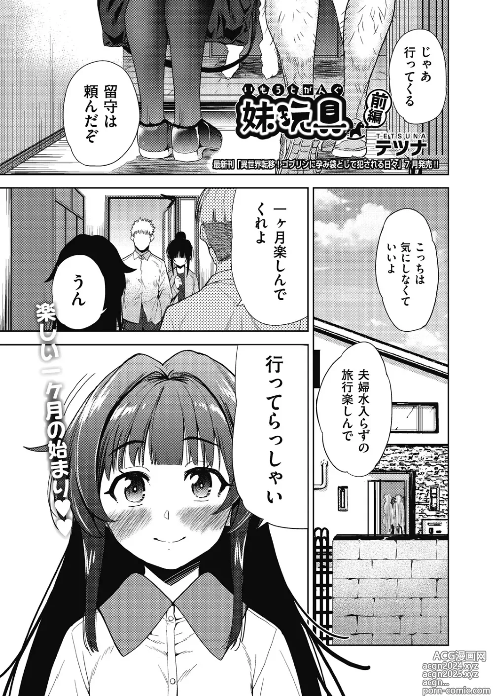 Page 2 of manga COMIC AUN Kai Vol. 32