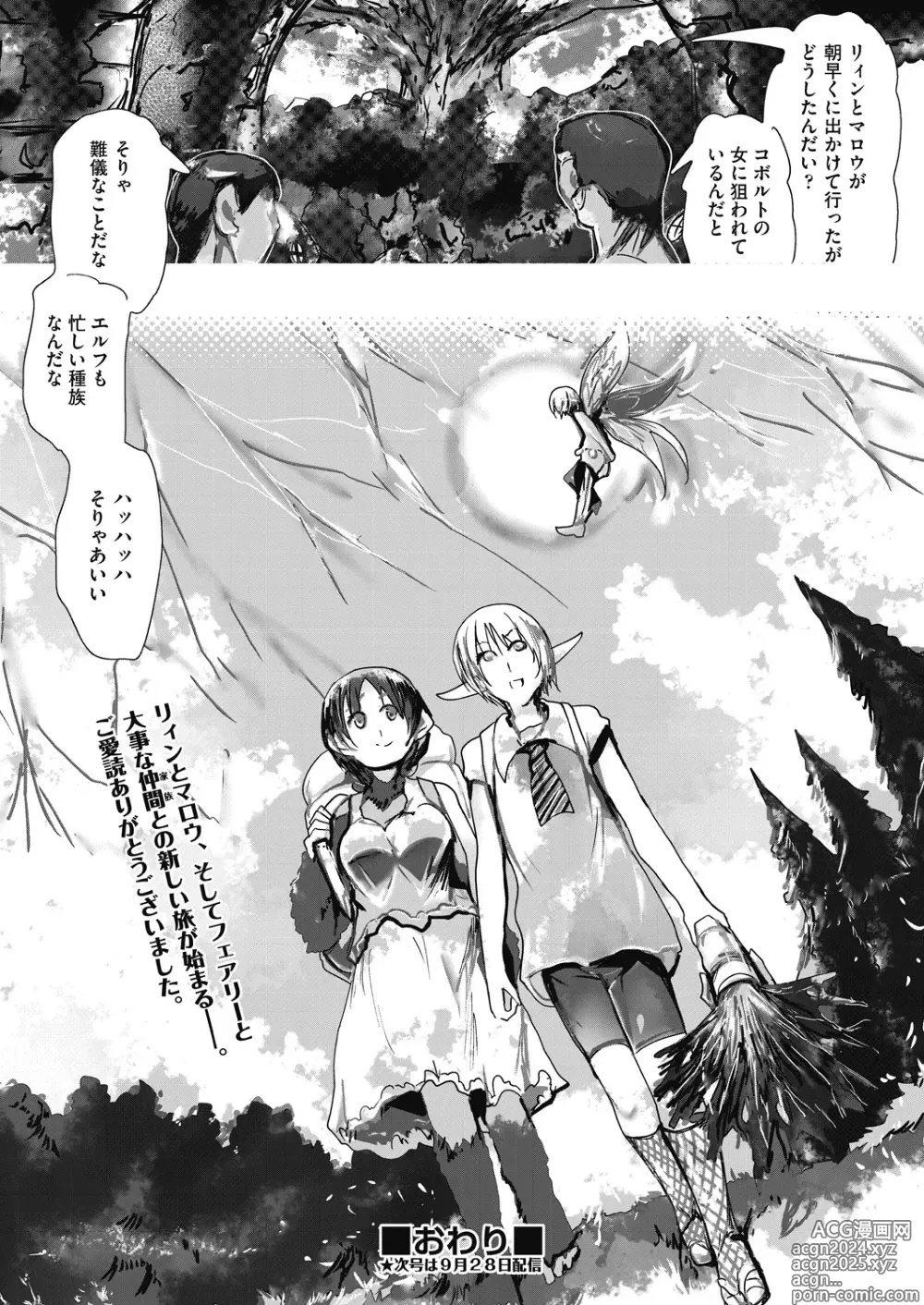 Page 103 of manga COMIC AUN Kai Vol. 32