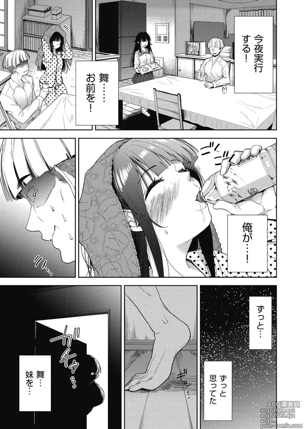 Page 4 of manga COMIC AUN Kai Vol. 32