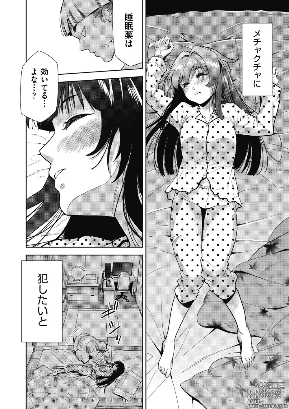 Page 5 of manga COMIC AUN Kai Vol. 32