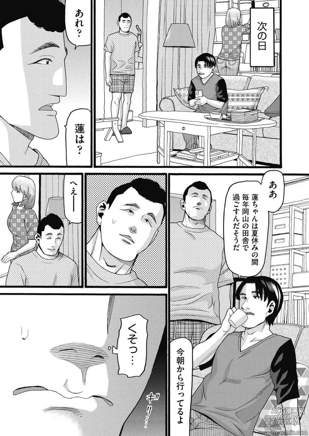 Page 44 of manga COMIC AUN Kai Vol. 32