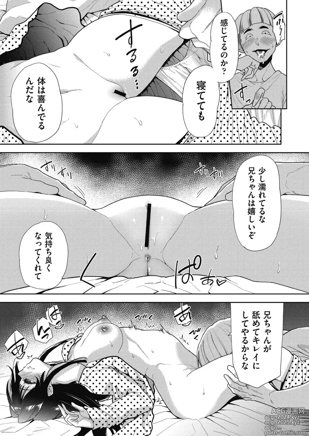 Page 8 of manga COMIC AUN Kai Vol. 32