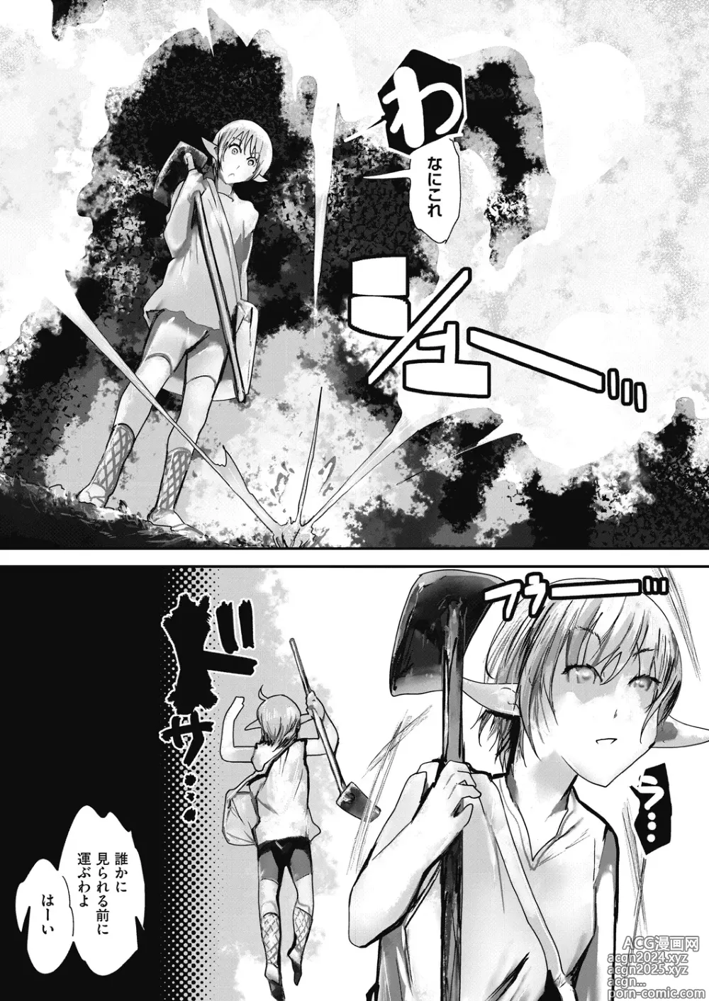 Page 84 of manga COMIC AUN Kai Vol. 32