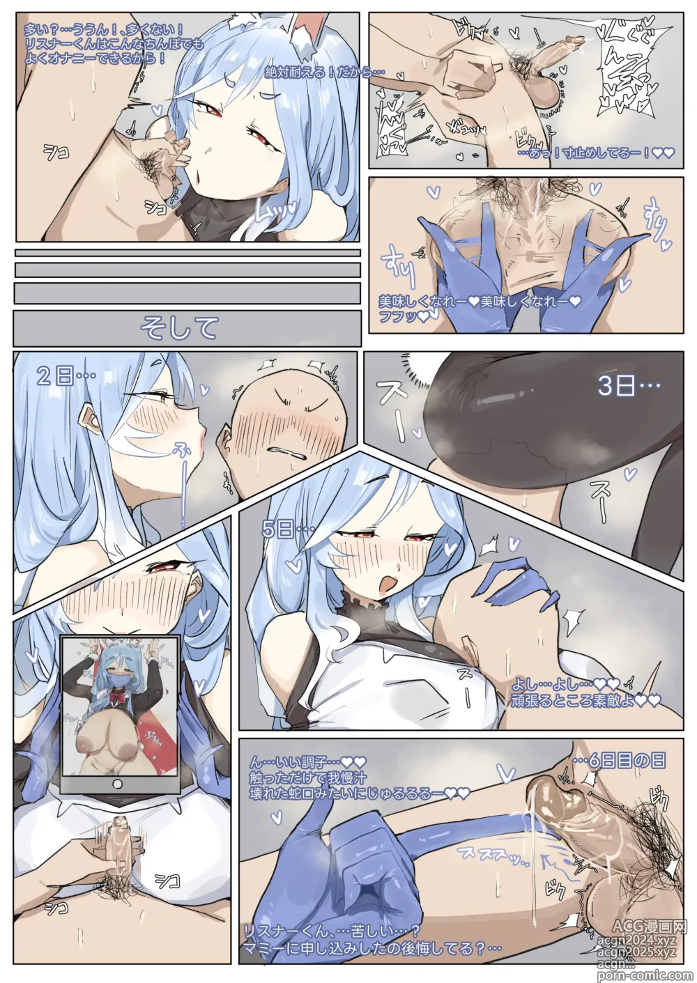 Page 3 of doujinshi smegma cleaning wife