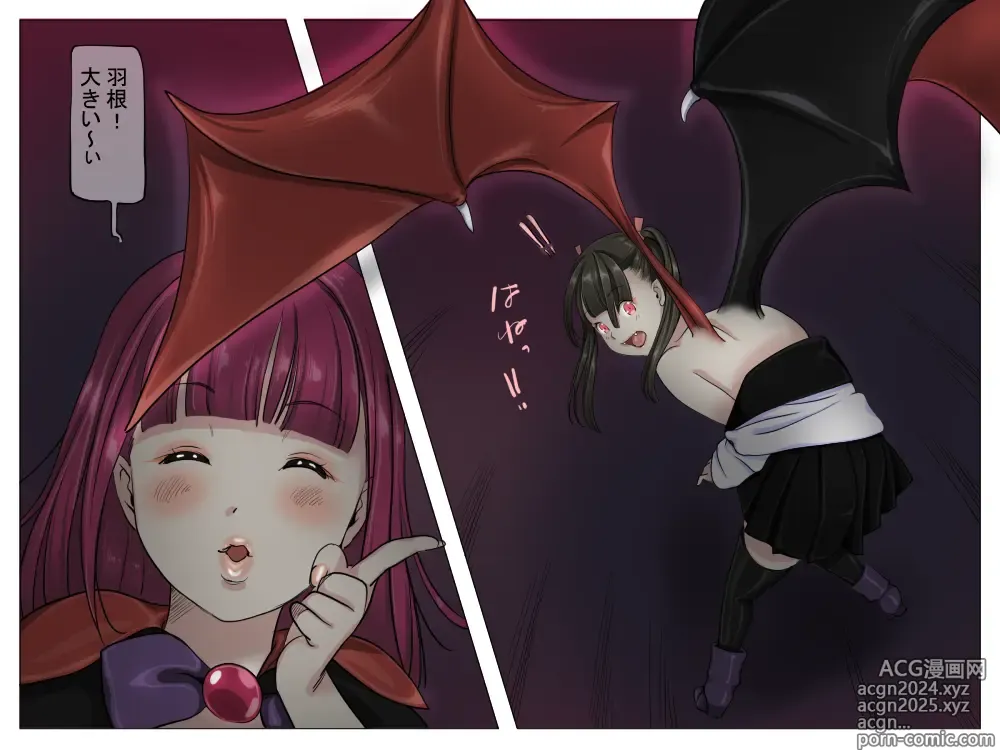 Page 21 of doujinshi Vampire Girls Multiplying - Chapter 1