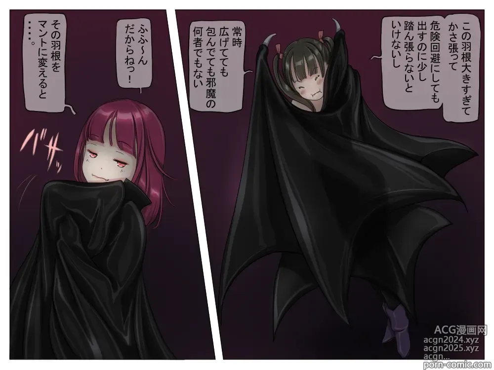 Page 22 of doujinshi Vampire Girls Multiplying - Chapter 1