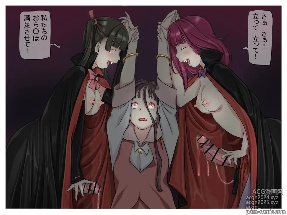 Page 57 of doujinshi Vampire Girls Multiplying - Chapter 1