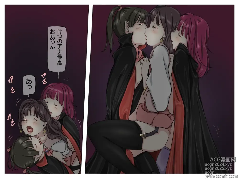 Page 58 of doujinshi Vampire Girls Multiplying - Chapter 1