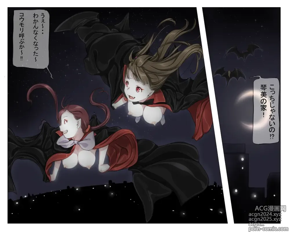 Page 39 of doujinshi Vampire Girls Multiplying - Chapter 2