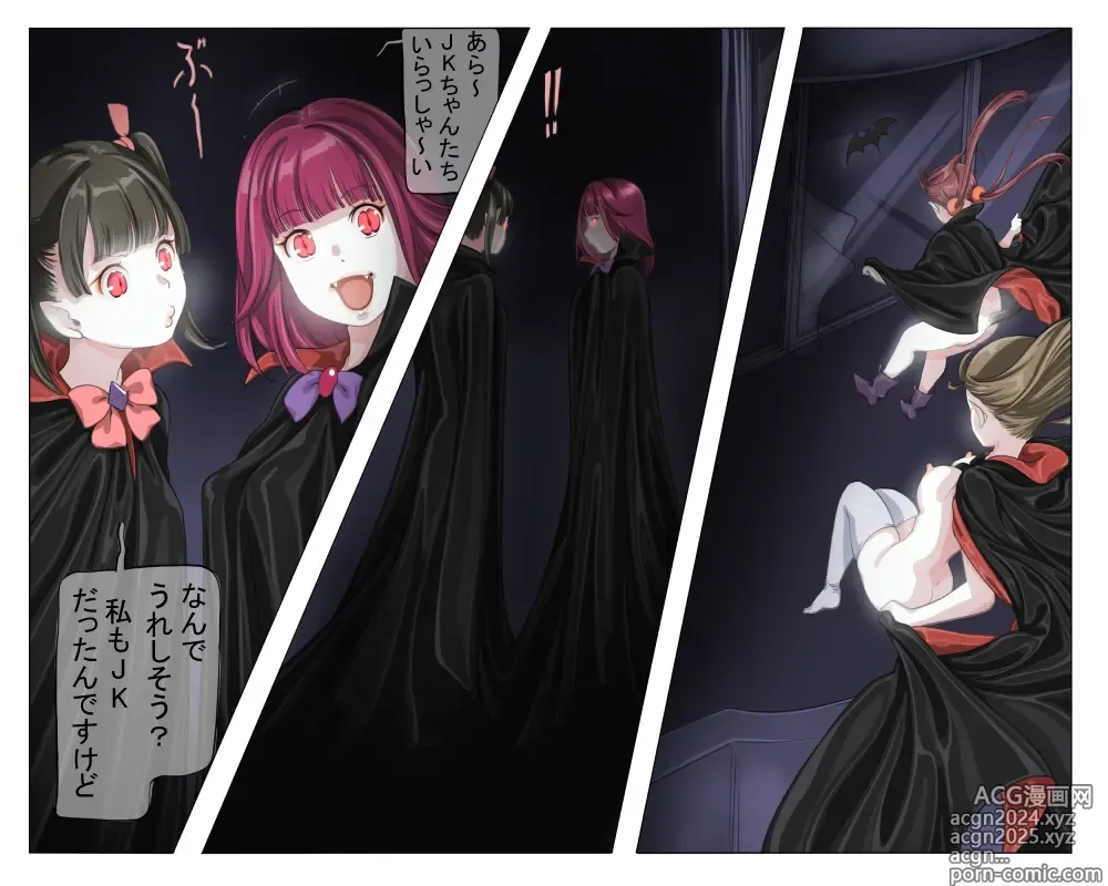 Page 41 of doujinshi Vampire Girls Multiplying - Chapter 2