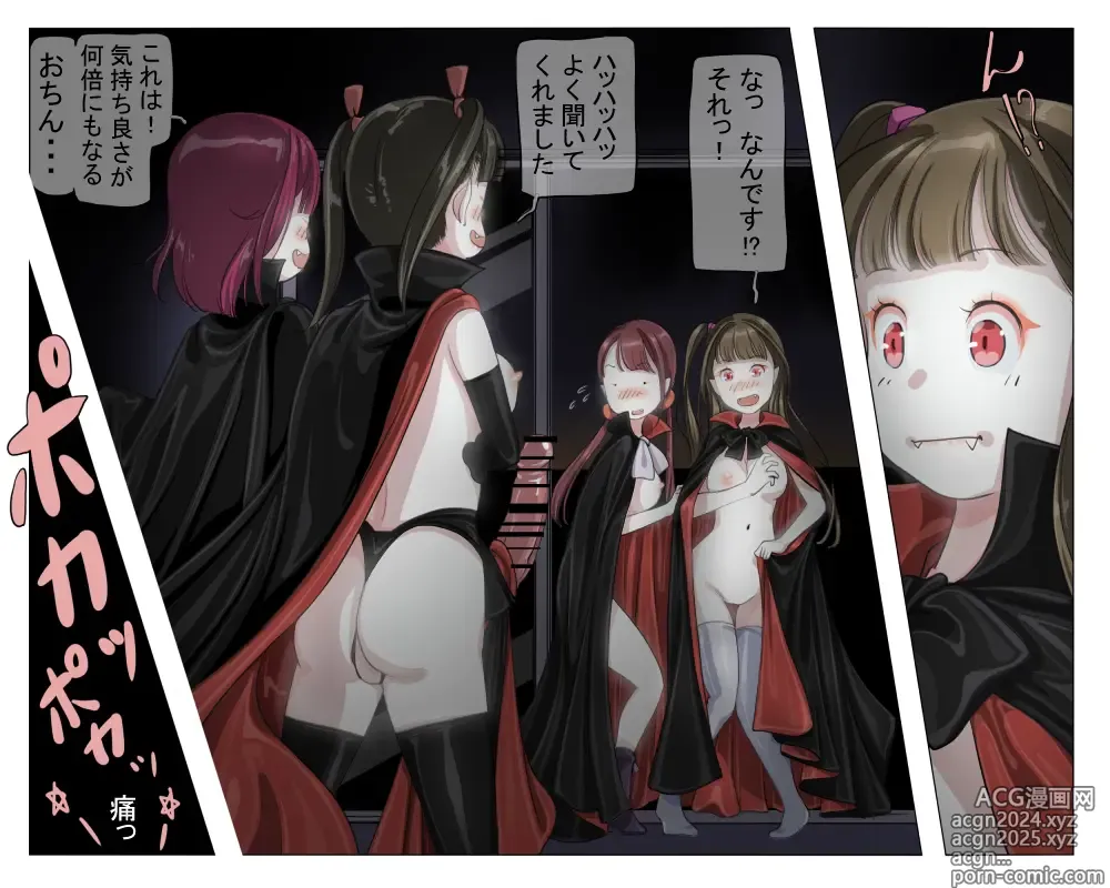 Page 42 of doujinshi Vampire Girls Multiplying - Chapter 2