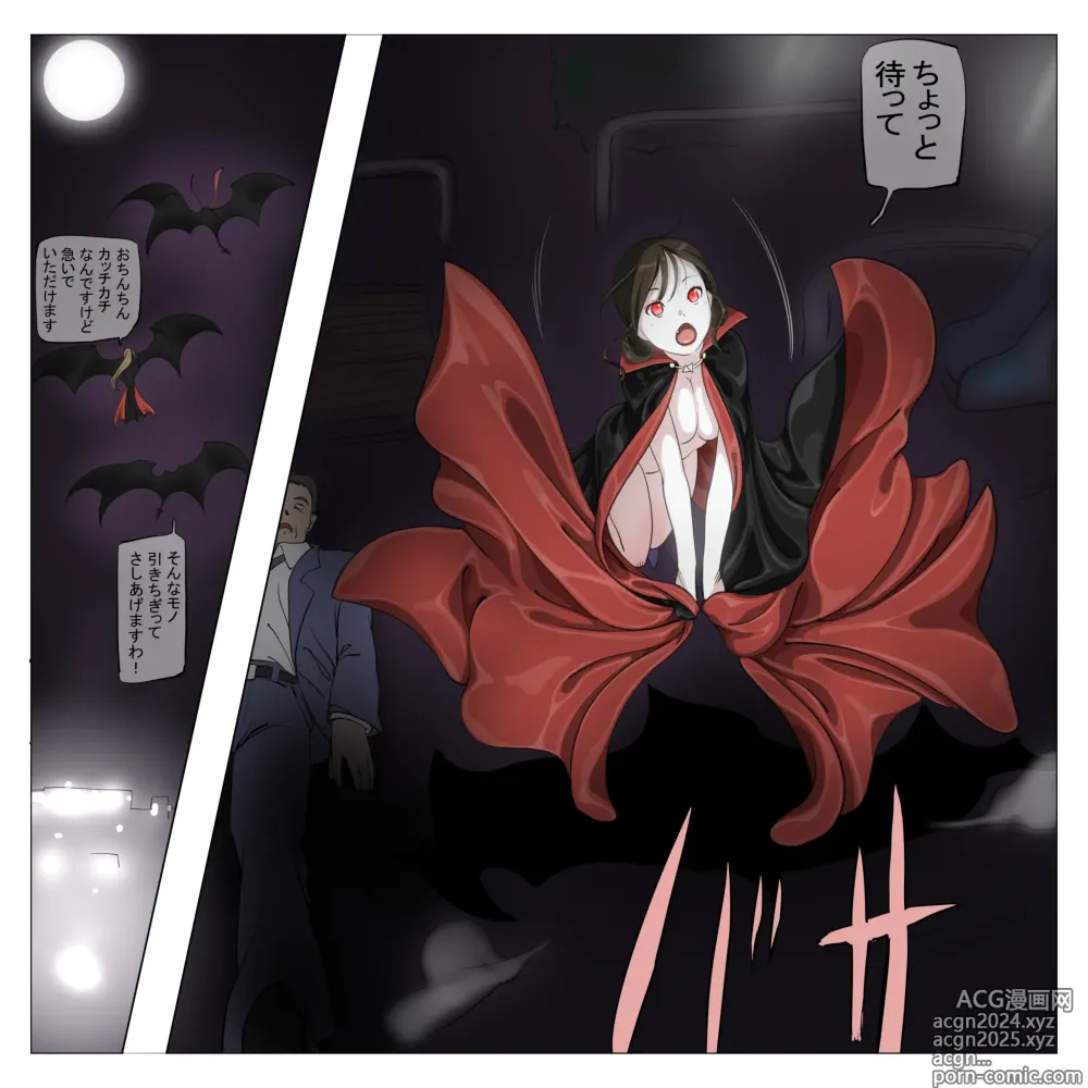 Page 36 of doujinshi Vampire Girls Multiplying - Chapter 3