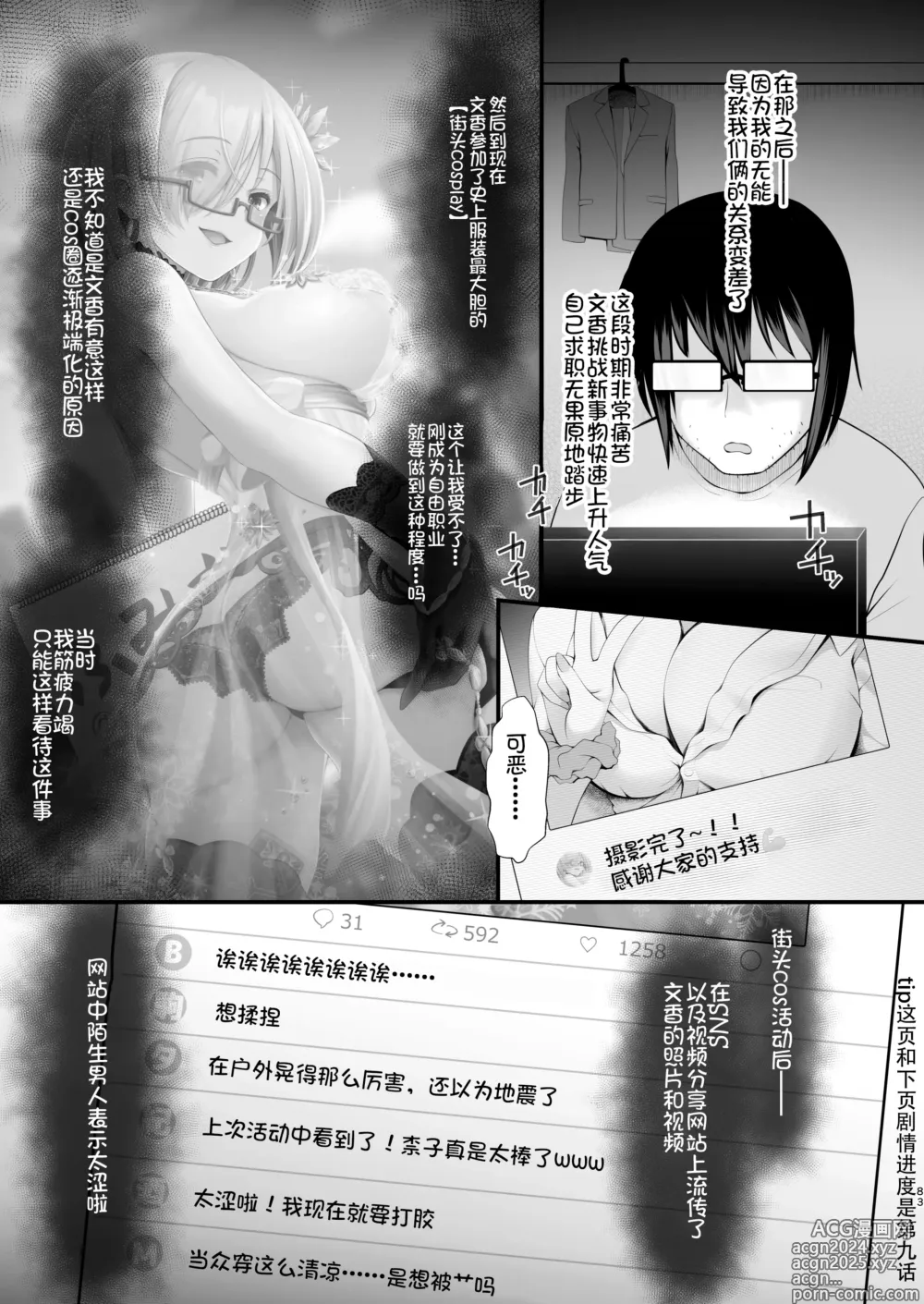 Page 12 of doujinshi Shinkon Hoyahoya Chounyuu Hitotsuma-layer - Fumika ~Shoya wa Otto Igai to... Futa Ana Nama Sounyuu Wedding Kojin Satsuei~