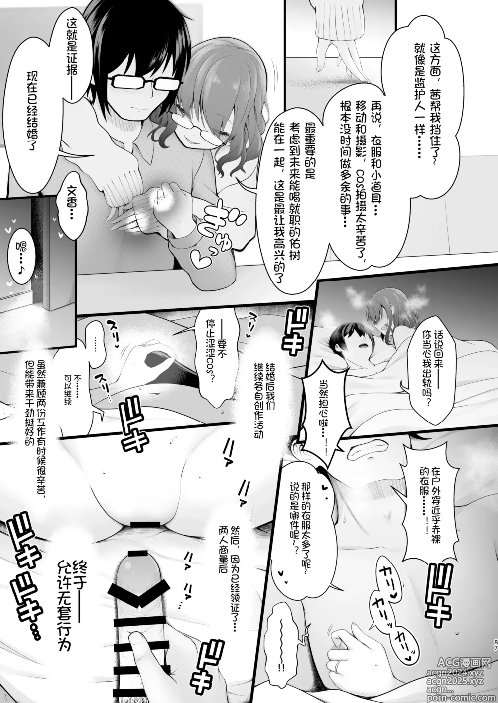 Page 16 of doujinshi Shinkon Hoyahoya Chounyuu Hitotsuma-layer - Fumika ~Shoya wa Otto Igai to... Futa Ana Nama Sounyuu Wedding Kojin Satsuei~