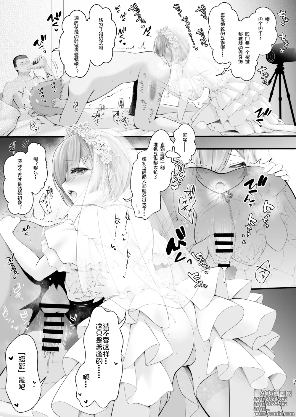 Page 20 of doujinshi Shinkon Hoyahoya Chounyuu Hitotsuma-layer - Fumika ~Shoya wa Otto Igai to... Futa Ana Nama Sounyuu Wedding Kojin Satsuei~