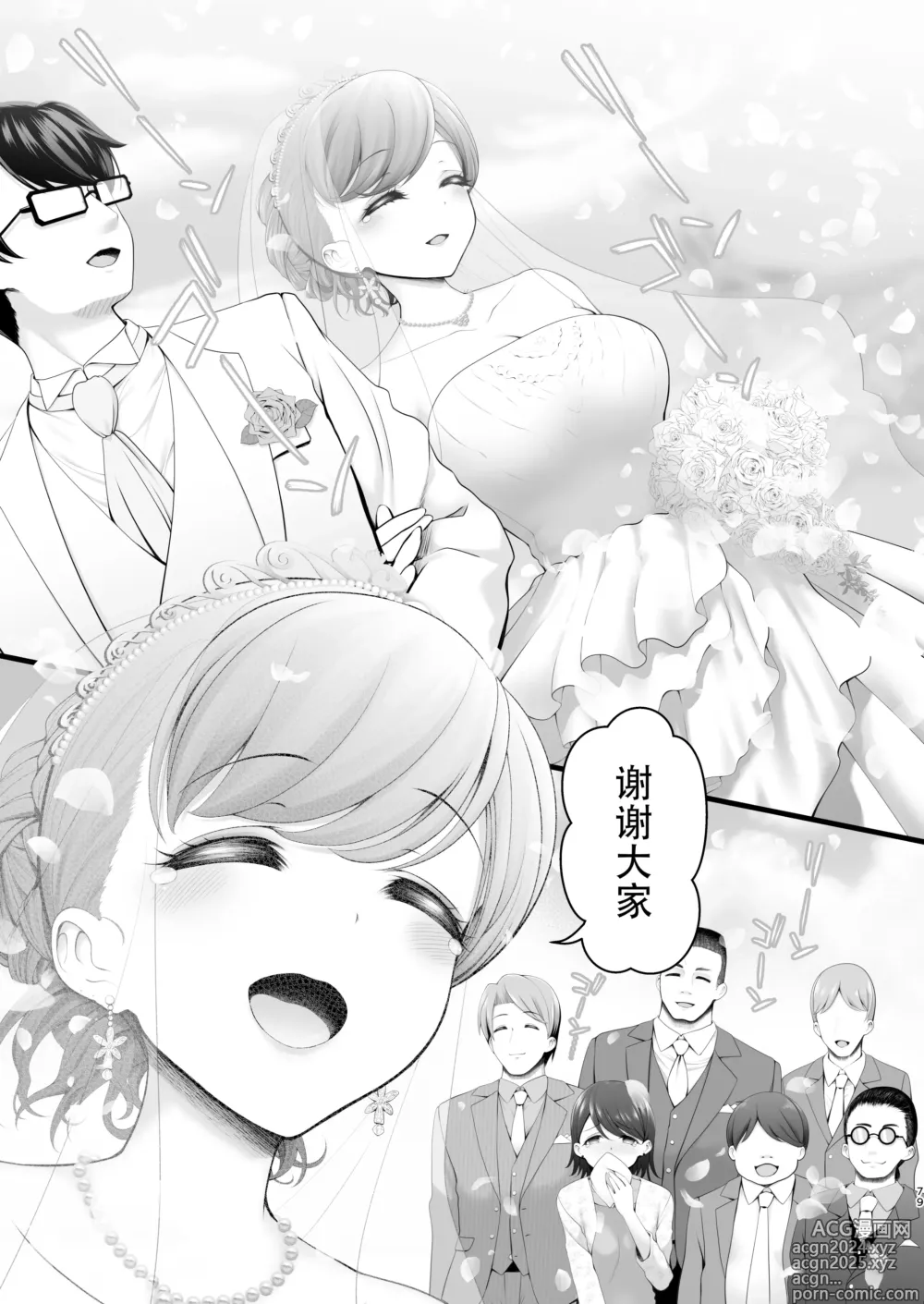 Page 8 of doujinshi Shinkon Hoyahoya Chounyuu Hitotsuma-layer - Fumika ~Shoya wa Otto Igai to... Futa Ana Nama Sounyuu Wedding Kojin Satsuei~