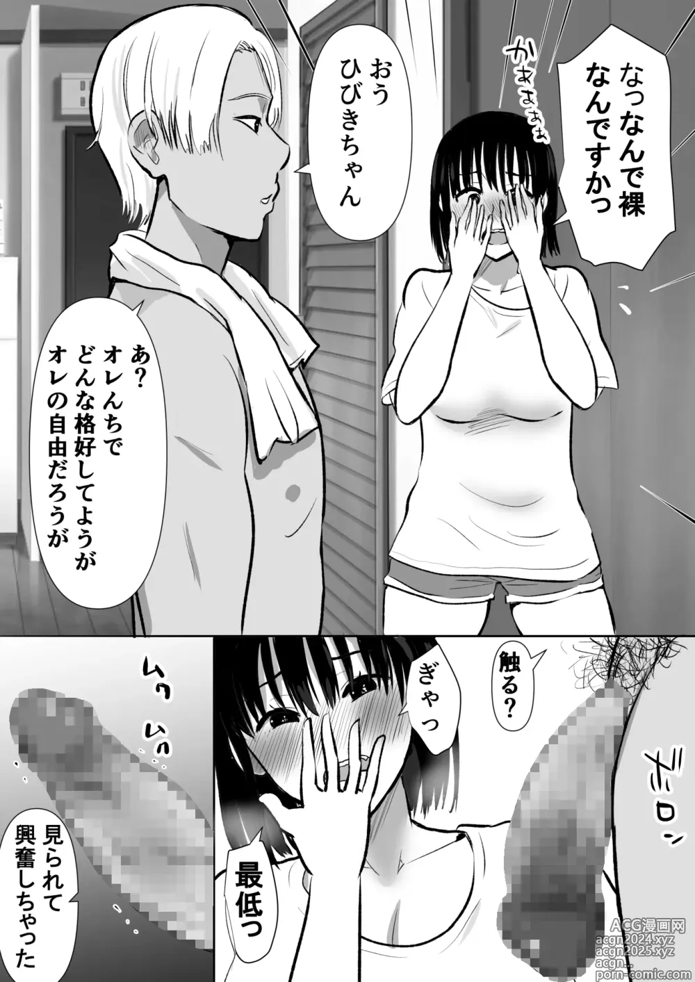 Page 13 of doujinshi Boku no Kanojo ga Doukyouchuu no Ani to Sex Shiteitano o Tada Miteita…