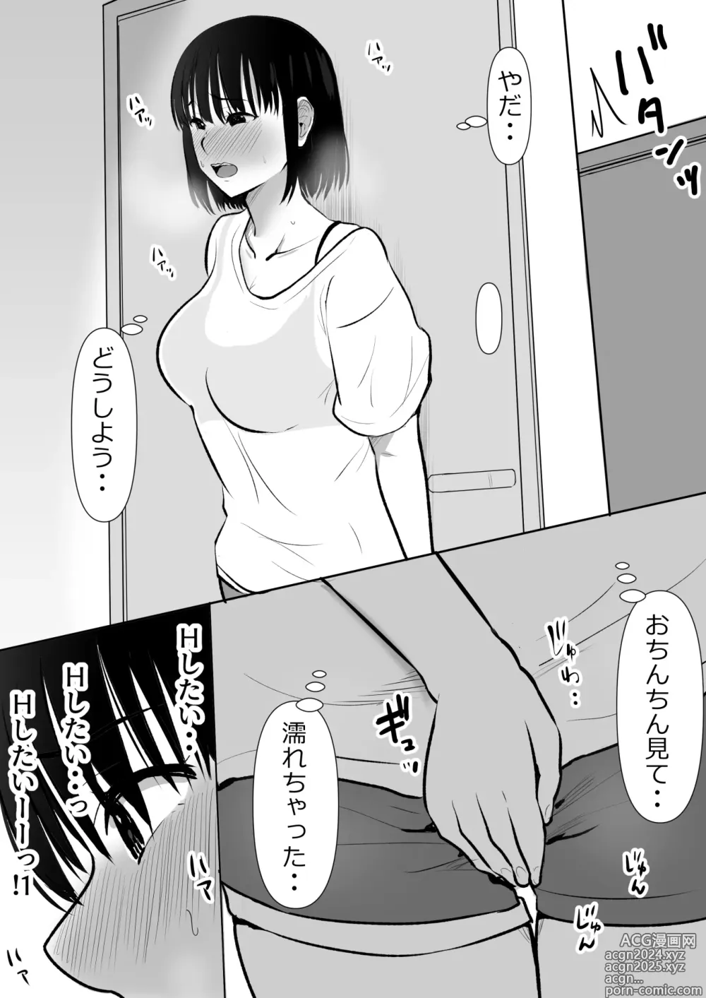 Page 15 of doujinshi Boku no Kanojo ga Doukyouchuu no Ani to Sex Shiteitano o Tada Miteita…