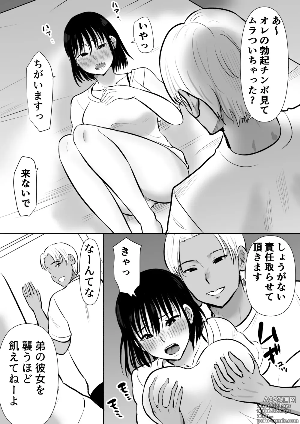 Page 17 of doujinshi Boku no Kanojo ga Doukyouchuu no Ani to Sex Shiteitano o Tada Miteita…