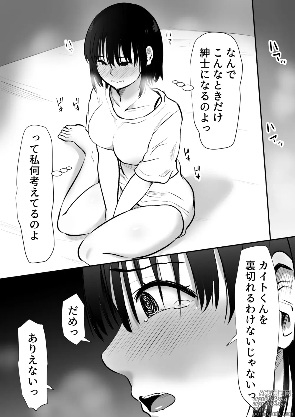 Page 18 of doujinshi Boku no Kanojo ga Doukyouchuu no Ani to Sex Shiteitano o Tada Miteita…